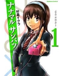 manga-thumbnail