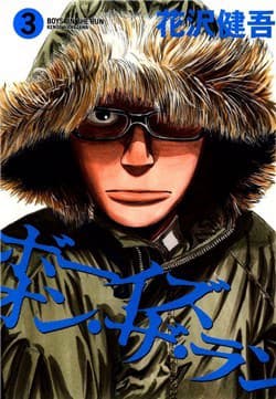 manga-thumbnail