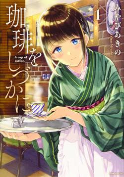 manga-thumbnail
