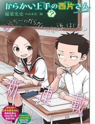 manga-thumbnail
