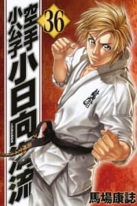 manga-thumbnail