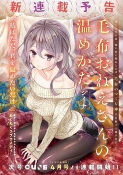 manga-thumbnail