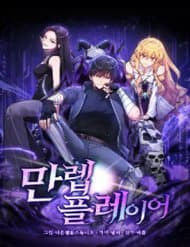 manga-thumbnail