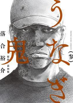 manga-thumbnail