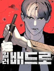 manga-thumbnail